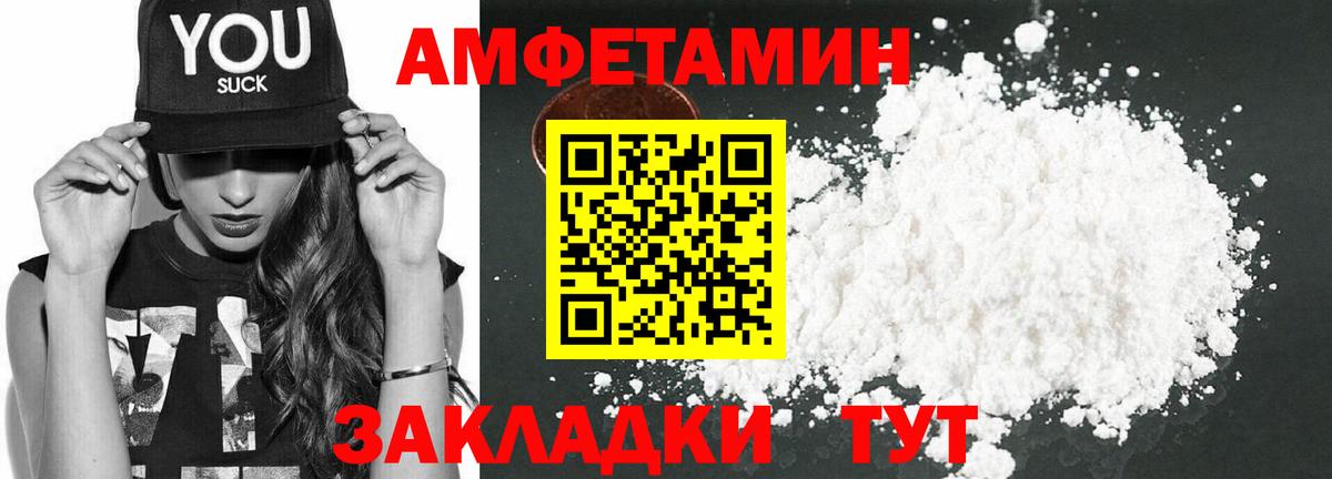 Amphetamine VHQ Кольчугино