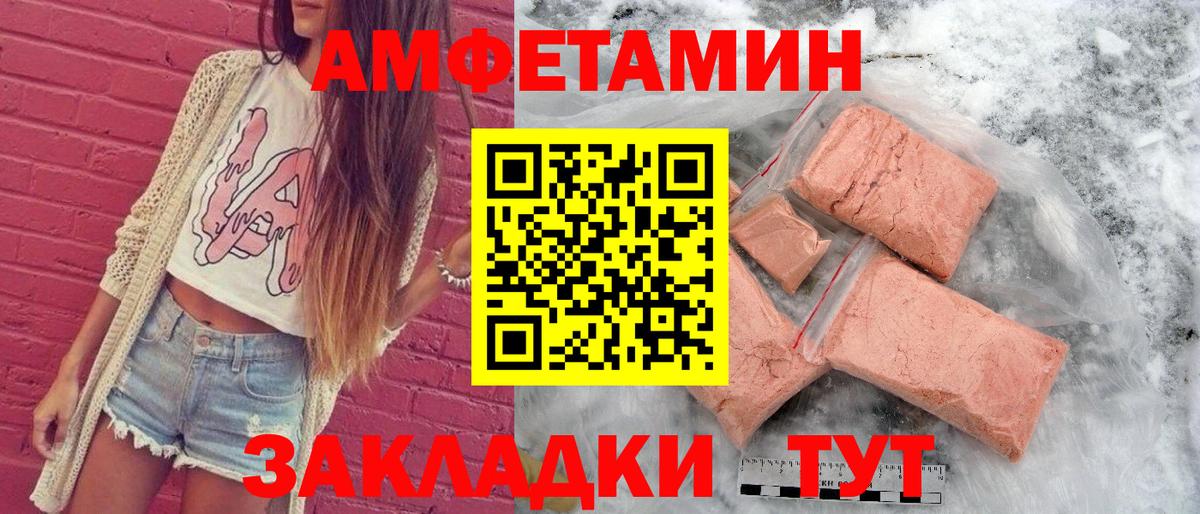 Amphetamine Розовый  Amphetamine  мега сайт  Вход с VPN  Кольчугино 
