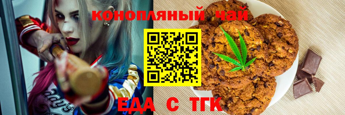 Canna-Cookies марихуана  Вход с VPN  Кольчугино 