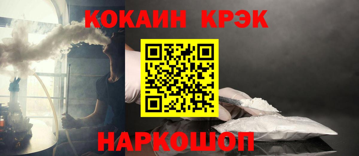 Cocaine VHQ Кольчугино