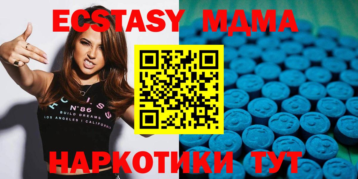 Ecstasy 280 MDMA Кольчугино