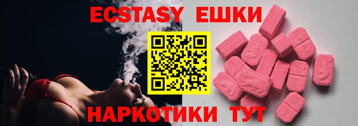 Ecstasy  Экстази круглые  Вход с VPN  Кольчугино  Экстази Cube 
