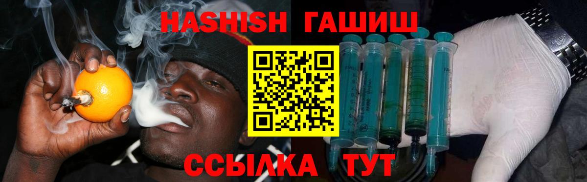 Кольчугино  ГАШИШ Cannabis  ГАШ гашик  Вход с VPN 