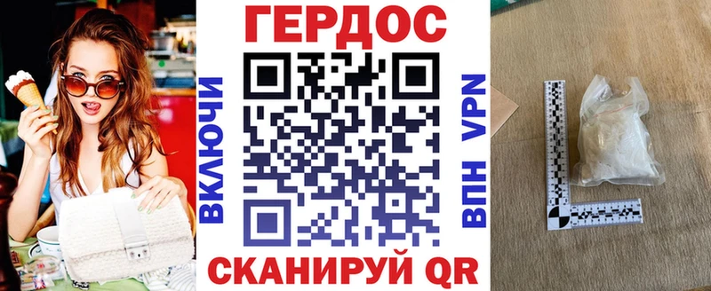 наркотики  Кольчугино  ГЕРОИН Heroin 