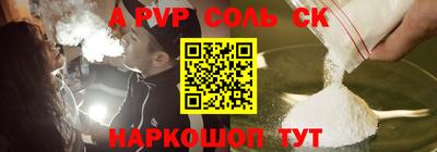 бошки Бийск