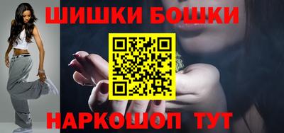 бошки Бийск