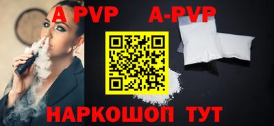 бошки Бийск