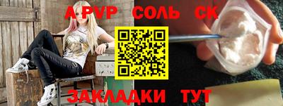 бошки Бийск