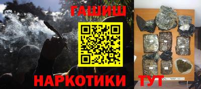 гидра Беслан