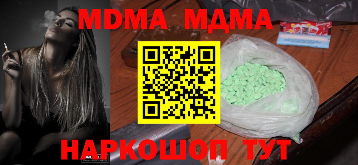 Кольчугино  МДМА кристаллы  MDMA кристаллы  Вход с VPN 