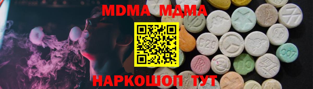 MDMA кристаллы Кольчугино