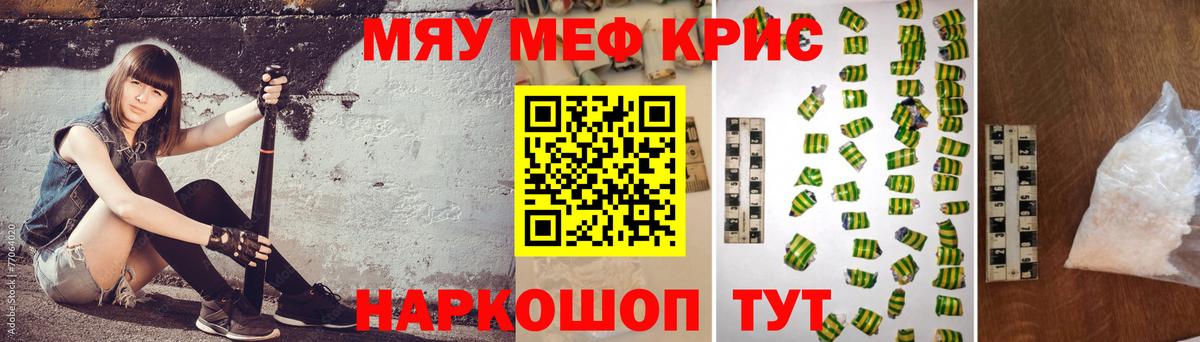 МЕФ 4 MMC  МЕФ mephedrone  цены   Вход с VPN  Кольчугино  МЯУ-МЯУ 