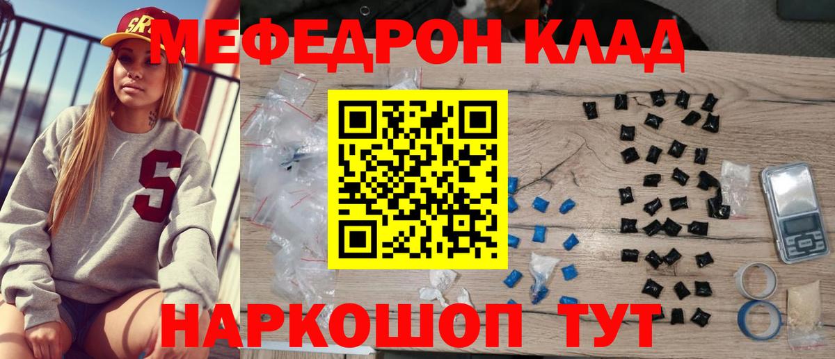 МЕФ кристаллы Кольчугино