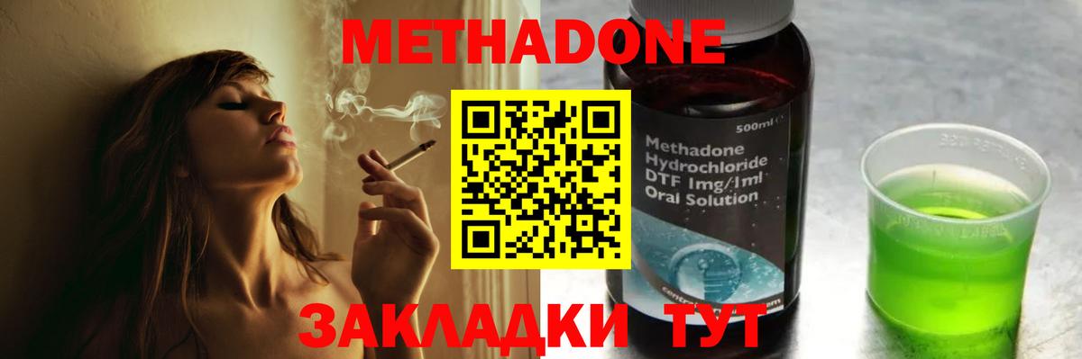 Метадон кристалл  darknet Telegram  МЕТАДОН VHQ  Кольчугино  Вход с VPN 