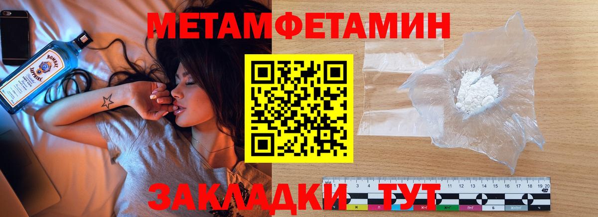 МЕТАМФЕТАМИН Methamphetamine  Вход с VPN  МЕТАМФЕТАМИН Methamphetamine  Кольчугино 