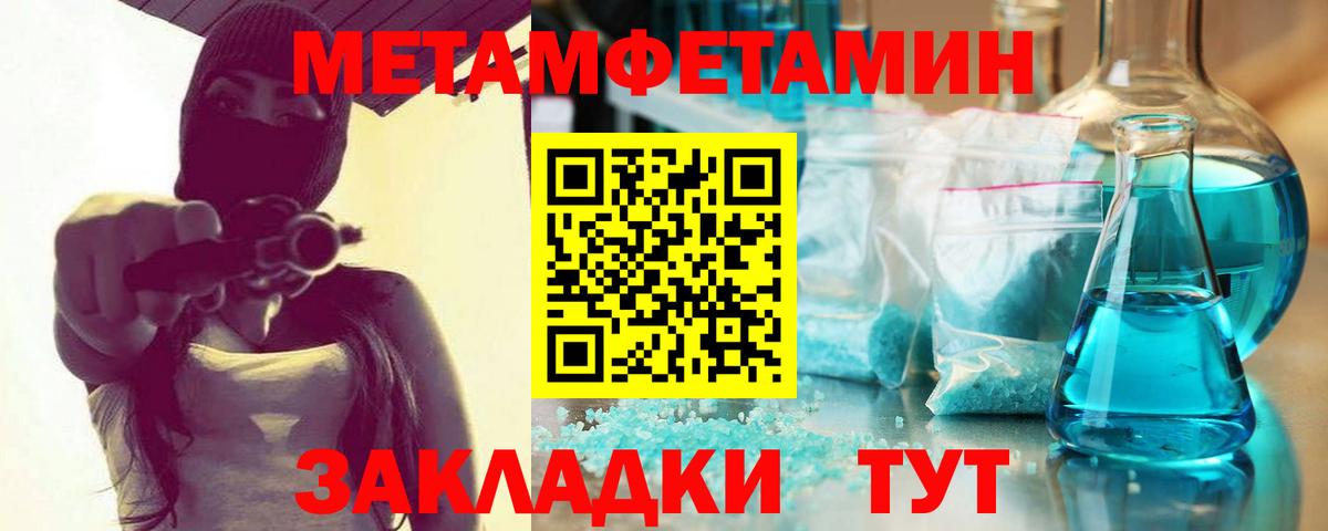 Метамфетамин витя Кольчугино