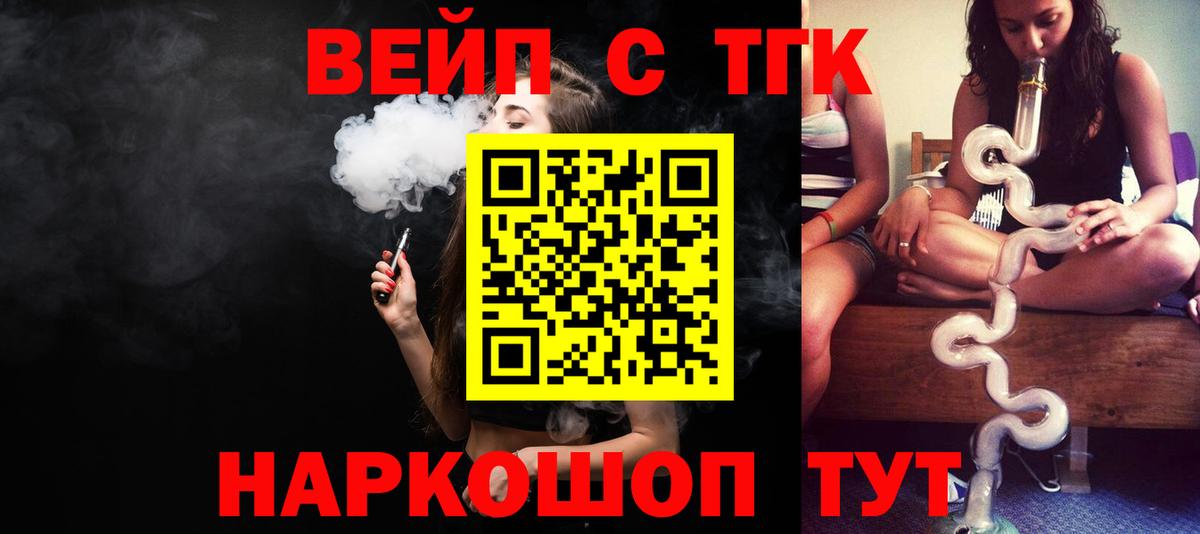 Дистиллят ТГК жижа Кольчугино