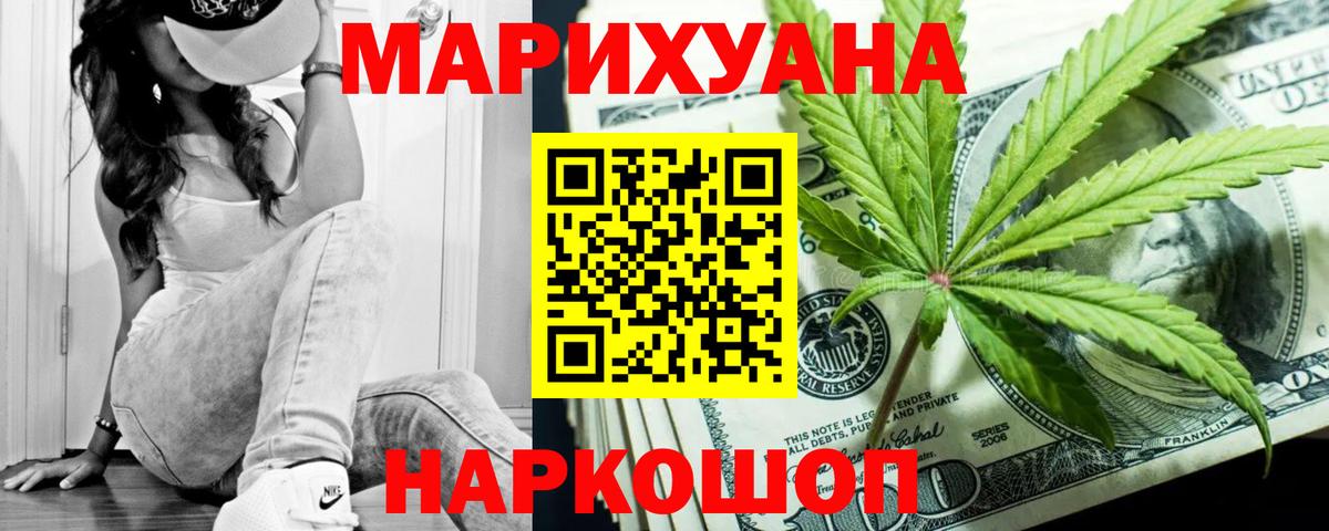 Конопля ГИДРОПОН  Вход с VPN  МАРИХУАНА Ganja  Конопля марихуана  Бошки марихуана LSD WEED  Кольчугино 
